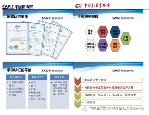 通信防雷产品政策宣贯及技术研讨会专刊 赋能信息系统集成服务新高度